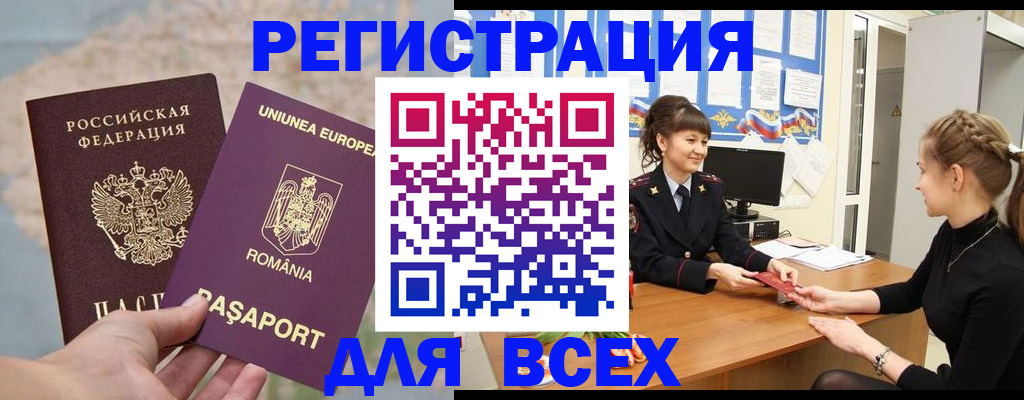 временная регистрация госуслуги в Касли