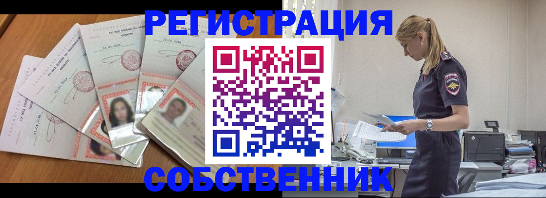 временная регистрация надежно в Касли