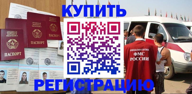 временная регистрация адрес в Касли