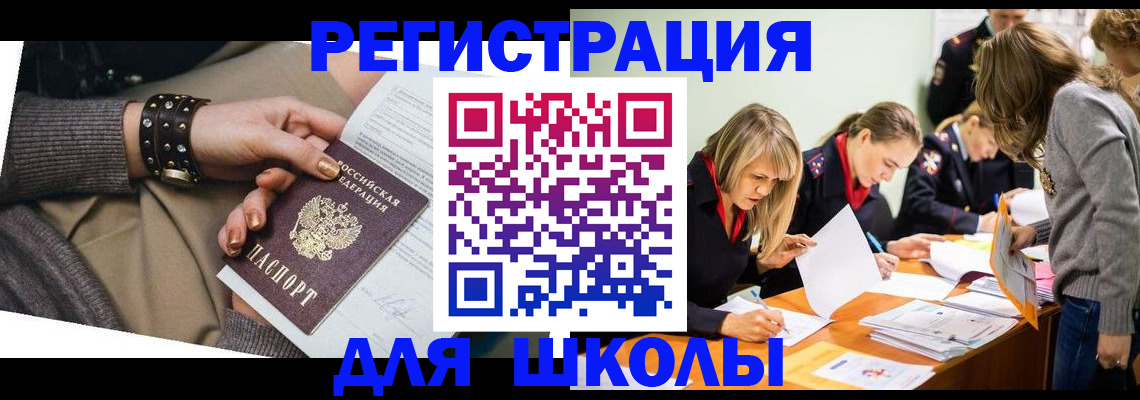 прописка от собственника в Касли