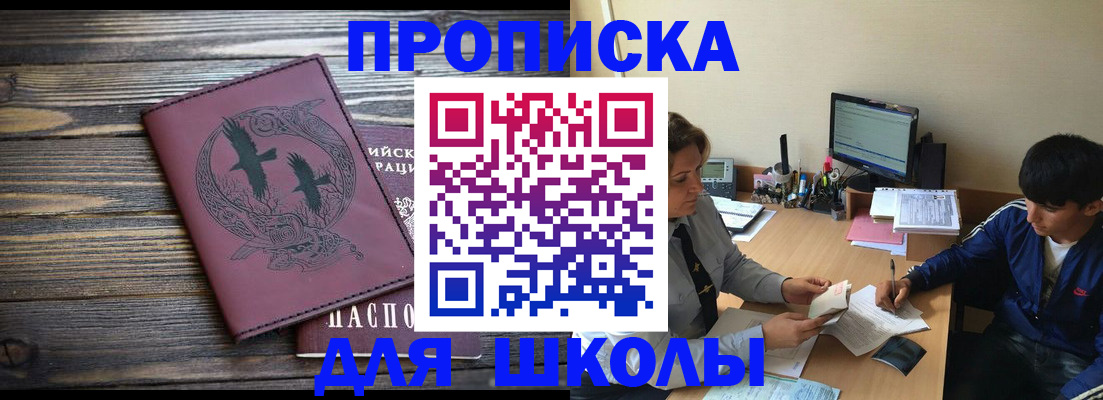 прописка регистрация в Касли